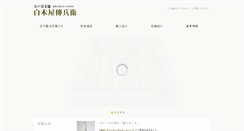 Desktop Screenshot of edohouki.com